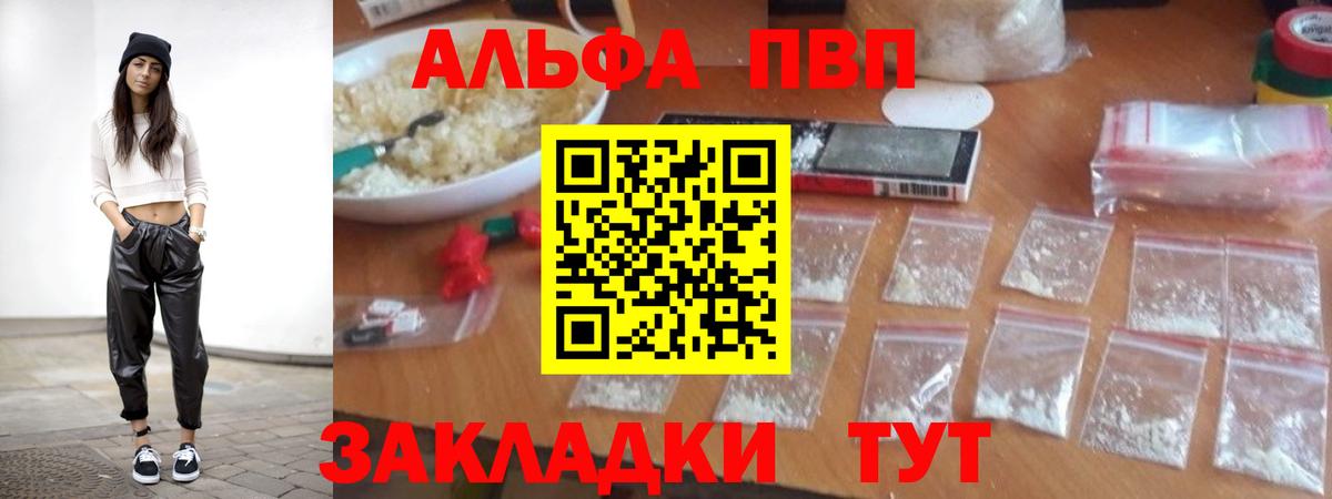 Альфа ПВП VHQ  Alpha PVP крисы CK  Лесосибирск  Alpha-PVP  Вход с VPN 