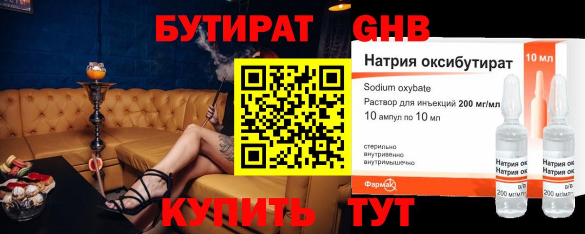 БУТИРАТ оксана  Вход с VPN  Лесосибирск 