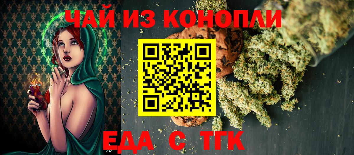 Лесосибирск  Canna-Cookies конопля  Вход с VPN 