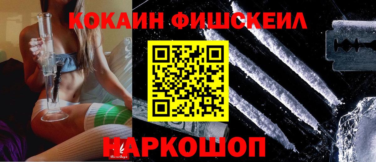 Лесосибирск  COCAIN Эквадор  Вход с VPN  COCAIN 97% 