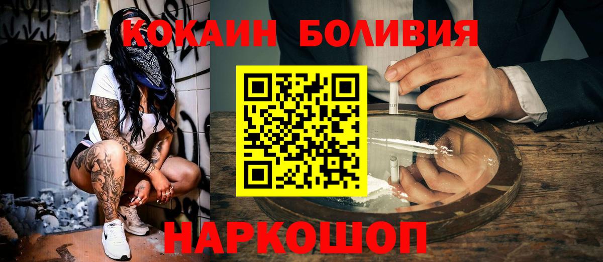 КОКАИН Колумбийский Лесосибирск