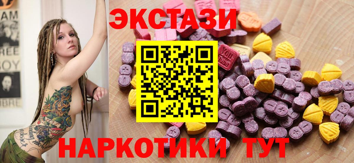 Лесосибирск  Ecstasy VHQ  Вход с VPN  Ecstasy MDMA 