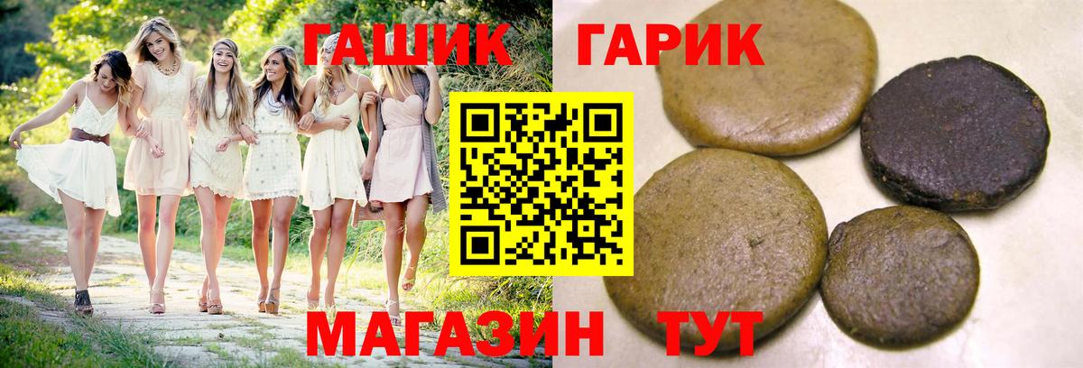 ГАШИШ VHQ Лесосибирск