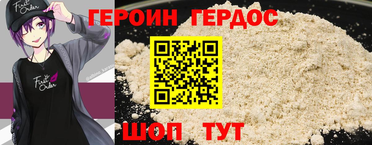 Лесосибирск  Героин Афган  Вход с VPN 
