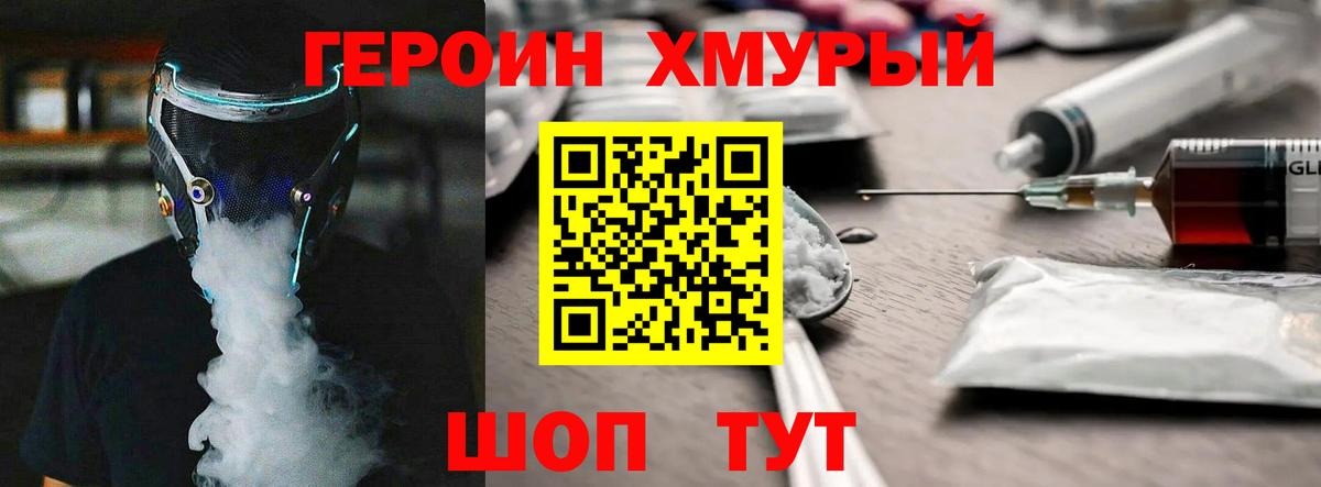 Героин белый Лесосибирск