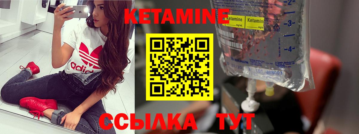 Лесосибирск  Кетамин ketamine  Вход с VPN  Кетамин VHQ 