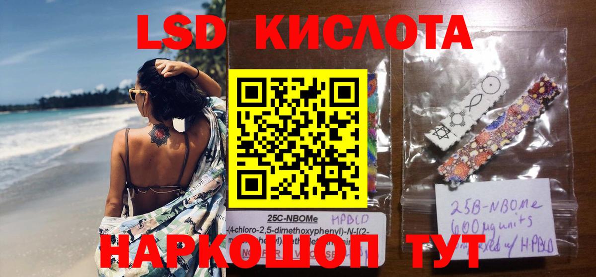 ЛСД экстази кислота Лесосибирск
