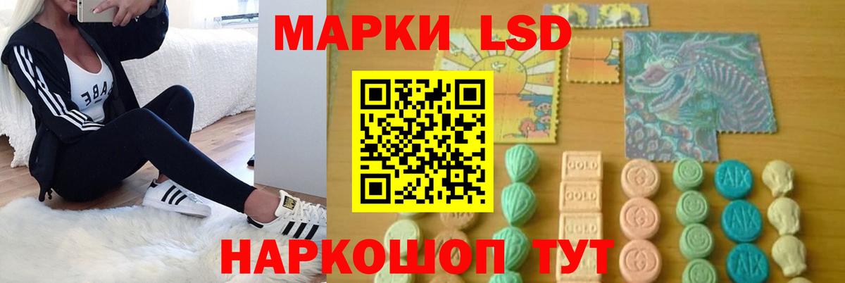 Лсд 25 экстази кислота  ЛСД экстази кислота  Вход с VPN  Лесосибирск 
