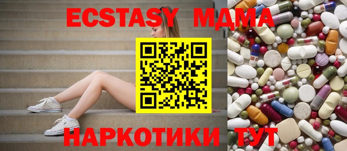 МДМА Molly  Вход с VPN  MDMA молли  MDMA  Лесосибирск 
