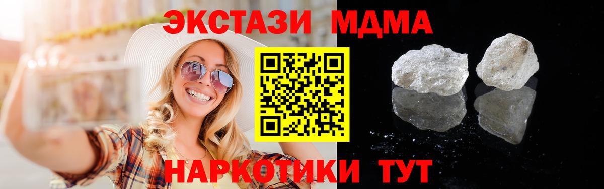 MDMA кристаллы Лесосибирск