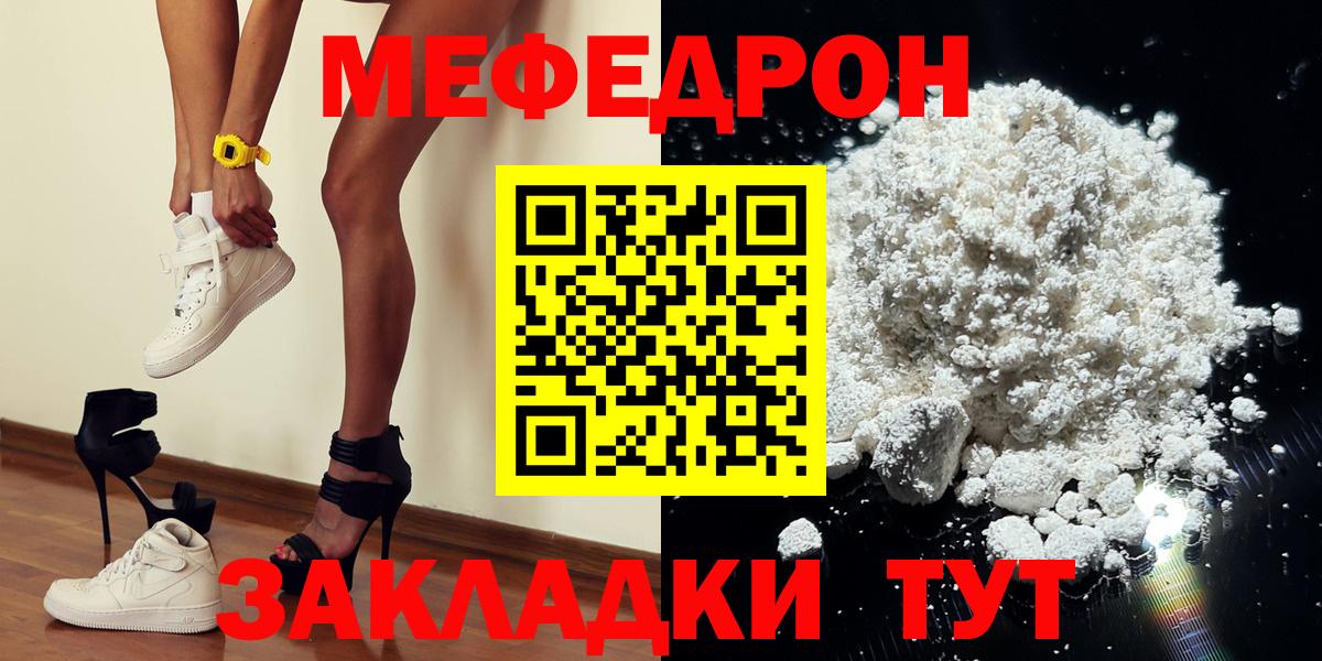 Мефедрон 4 MMC  МЯУ-МЯУ VHQ  МЕФ  Лесосибирск  Вход с VPN 