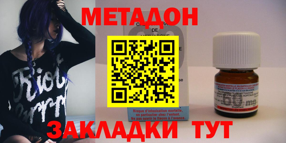 Метадон methadone  Метадон methadone  Лесосибирск  ОМГ ОМГ сайт  Вход с VPN 