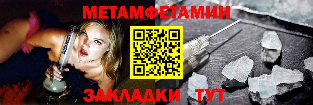 МЕТАМФЕТАМИН кристалл Лесосибирск