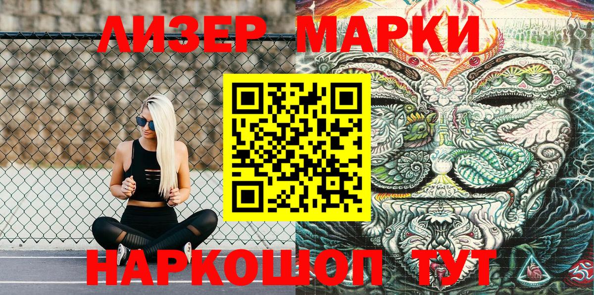 Марки 25I-NBOMe 1,8мг  Вход с VPN  Лесосибирск 
