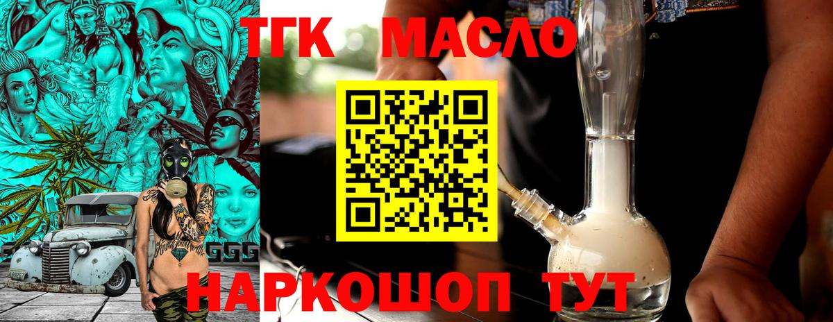 Лесосибирск  ТГК вейп с тгк  Вход с VPN 